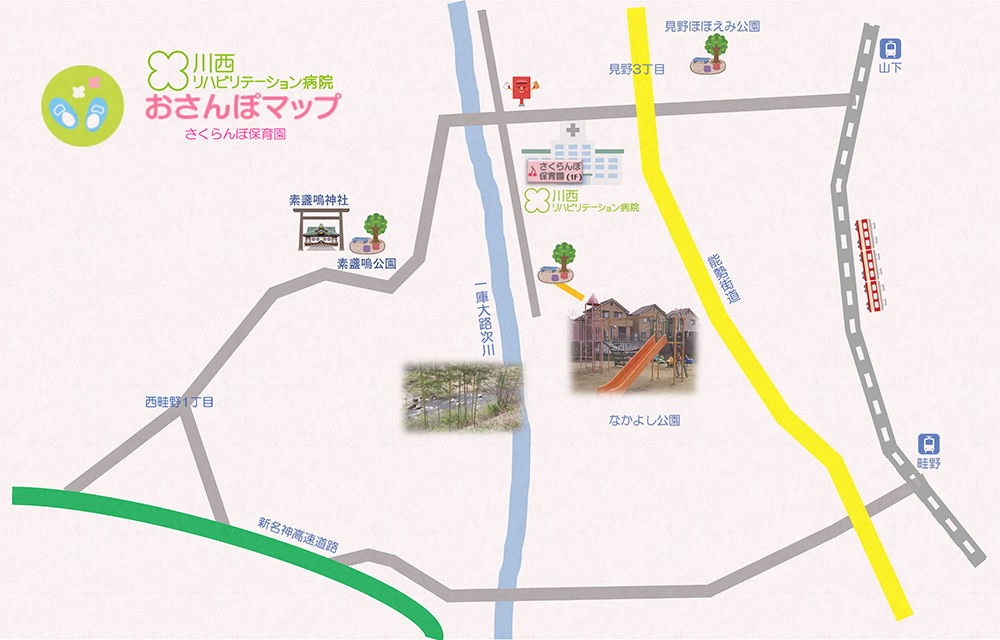 画像:園周辺のお散歩マップ